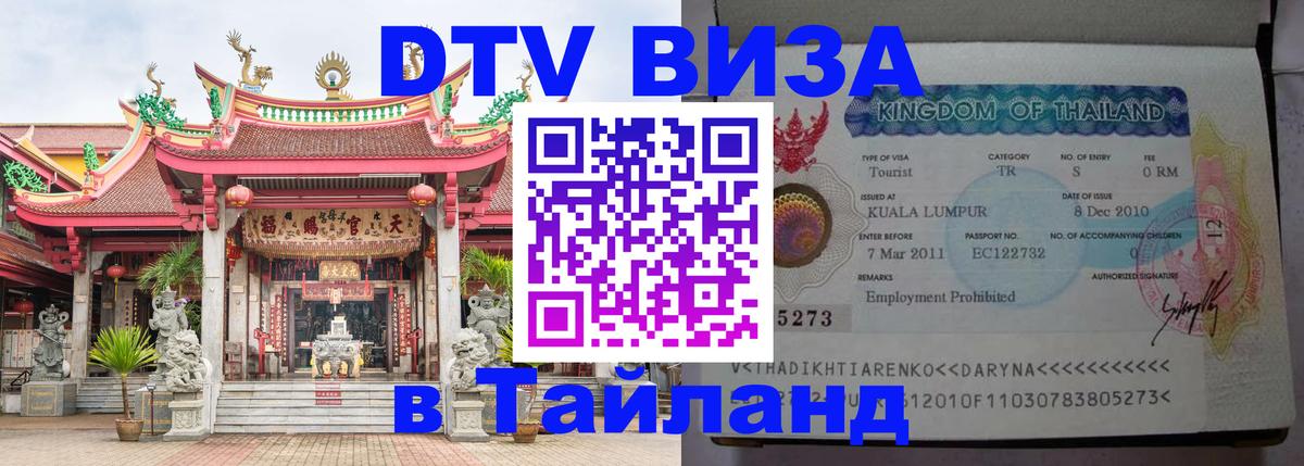 Оформление DTV визы под ключ: стоимость и тарифы, только загранпаспорт - Париж  07.12.2025 